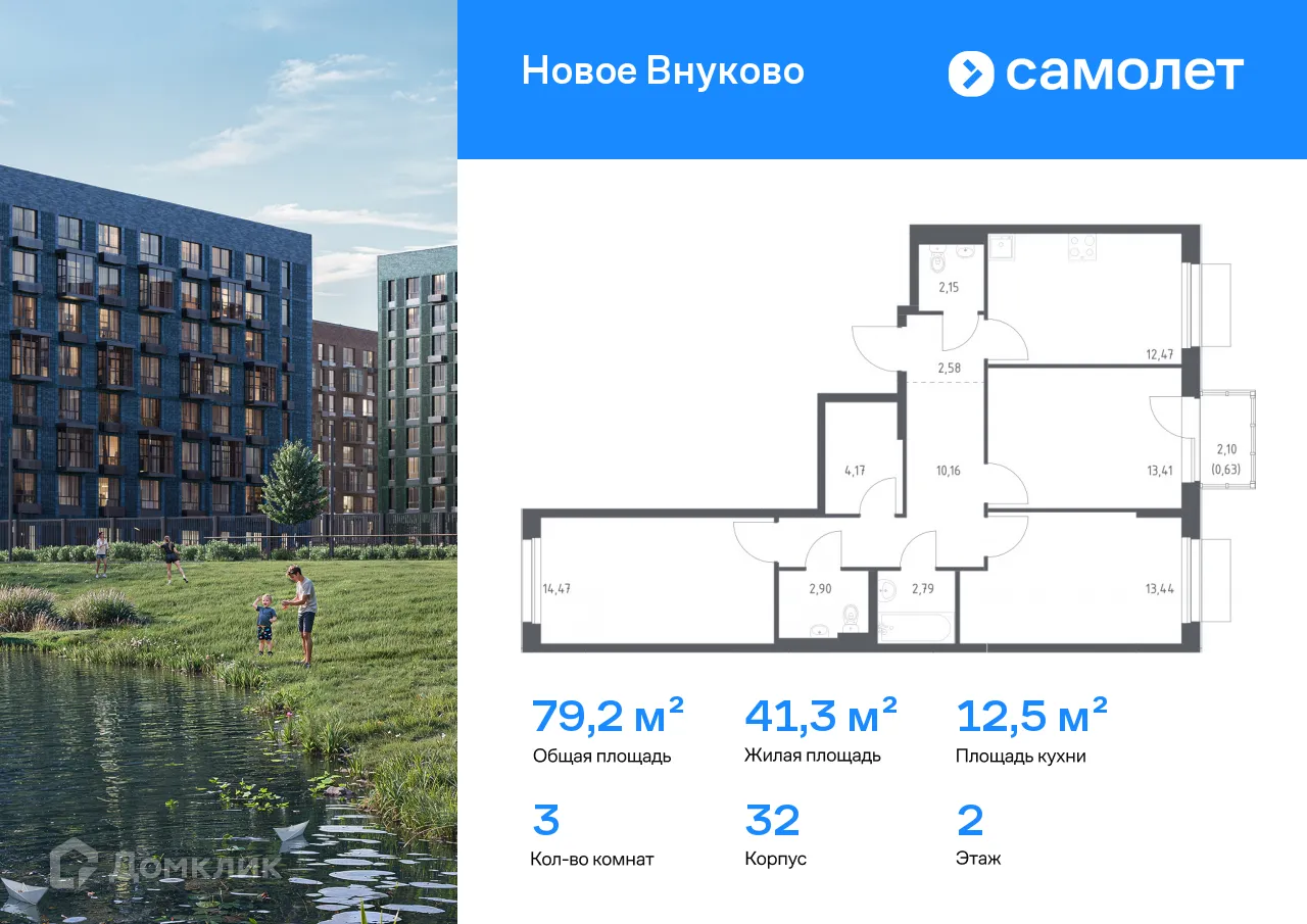 Фото квартиры в ЖК Новое Внуково