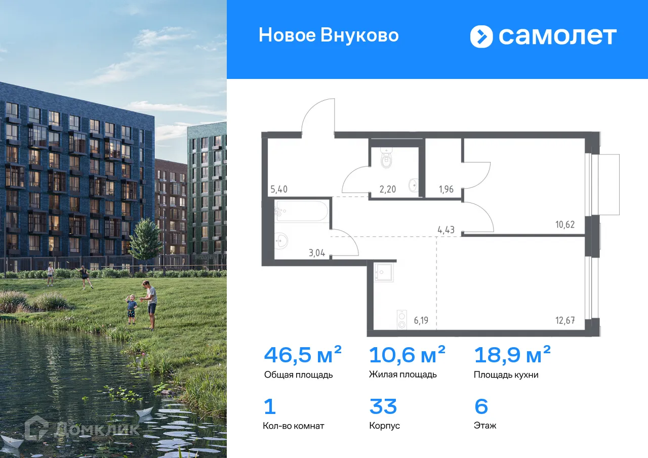 Фото квартиры в ЖК Новое Внуково