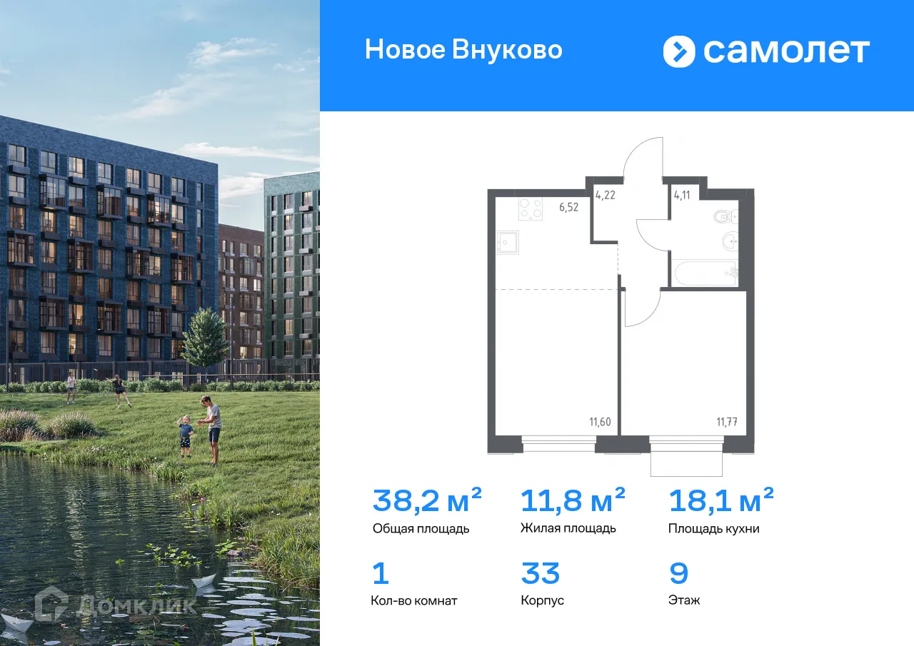 Фото квартиры в ЖК Новое Внуково