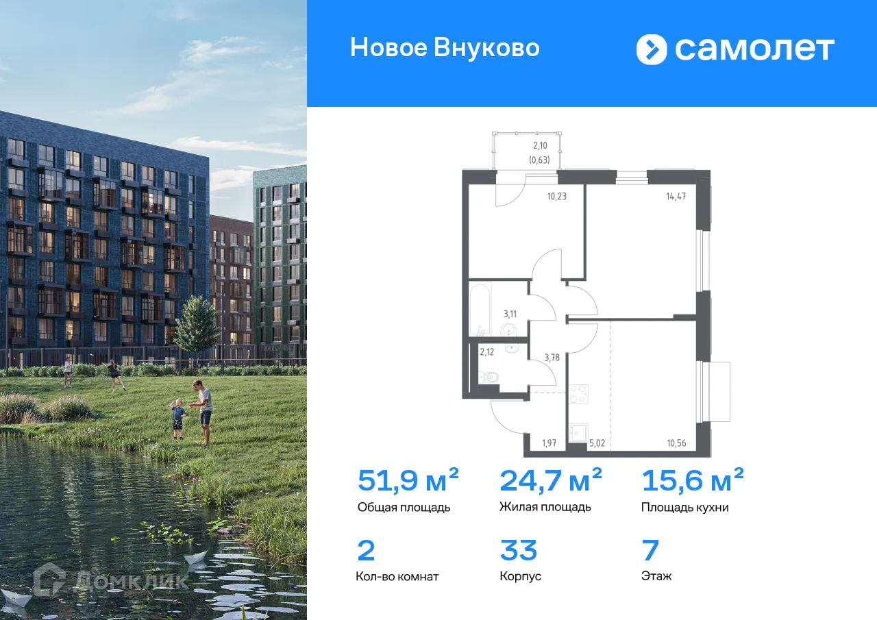 Фото квартиры в ЖК Новое Внуково