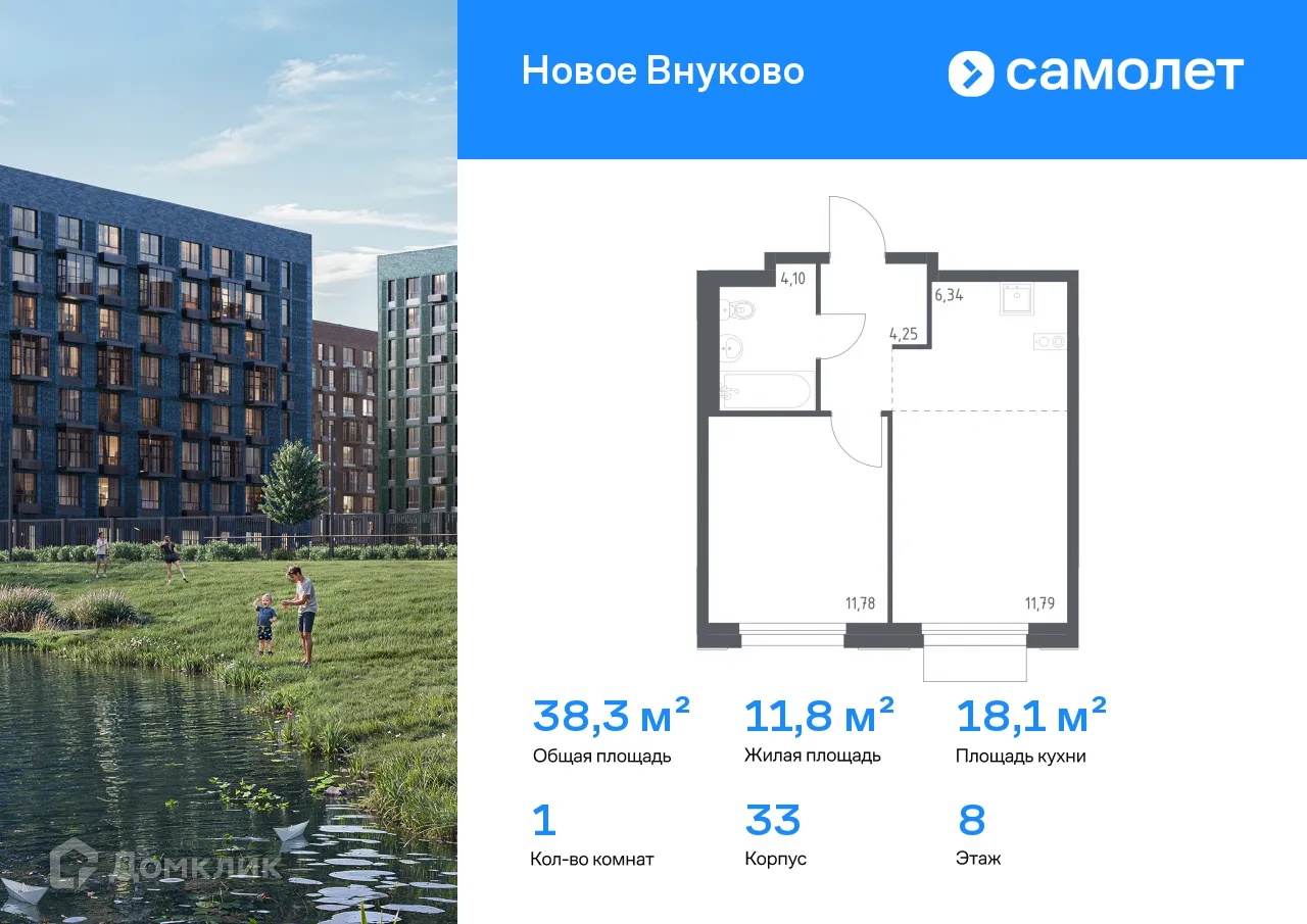 Фото квартиры в ЖК Новое Внуково