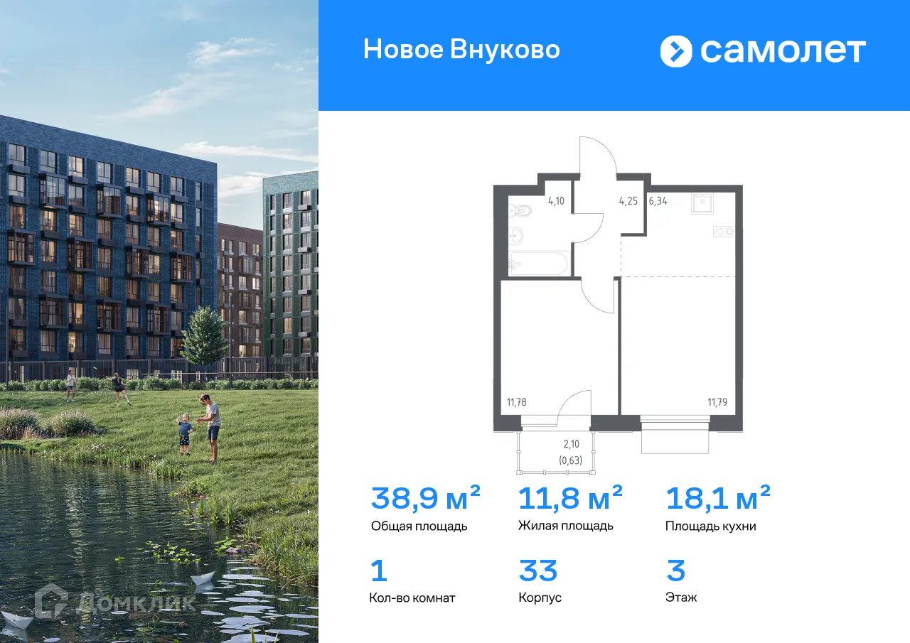 Фото квартиры в ЖК Новое Внуково