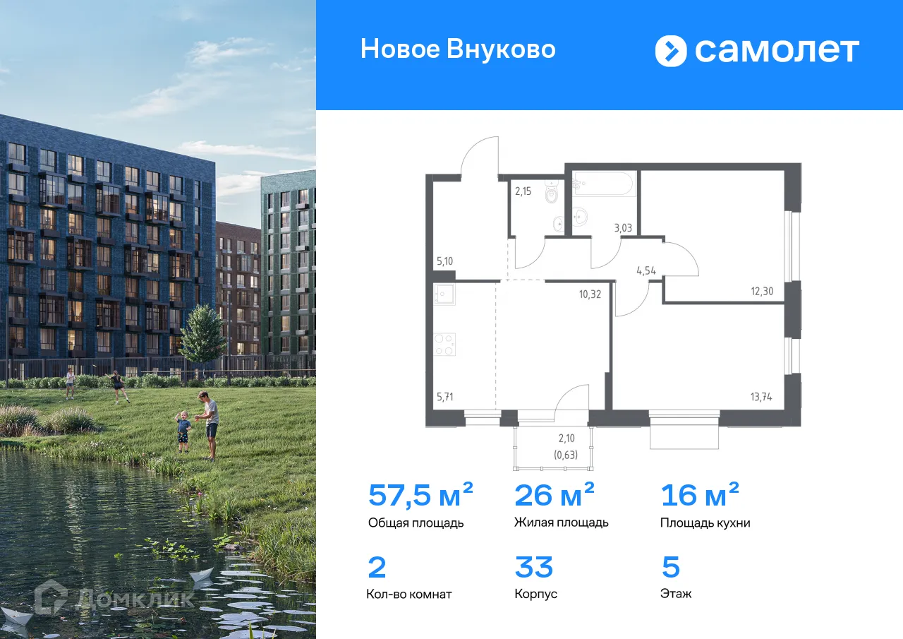 Фото квартиры в ЖК Новое Внуково