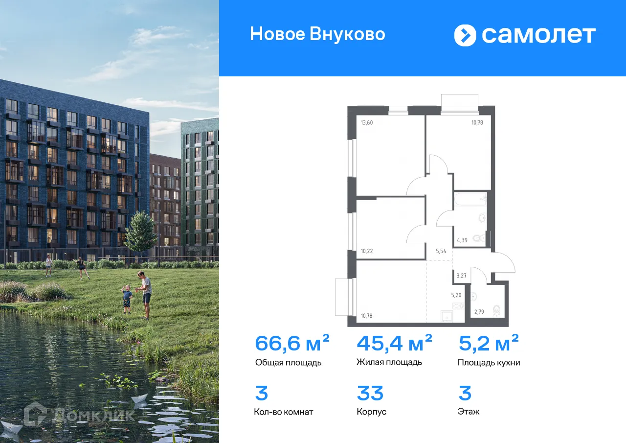 Фото квартиры в ЖК Новое Внуково