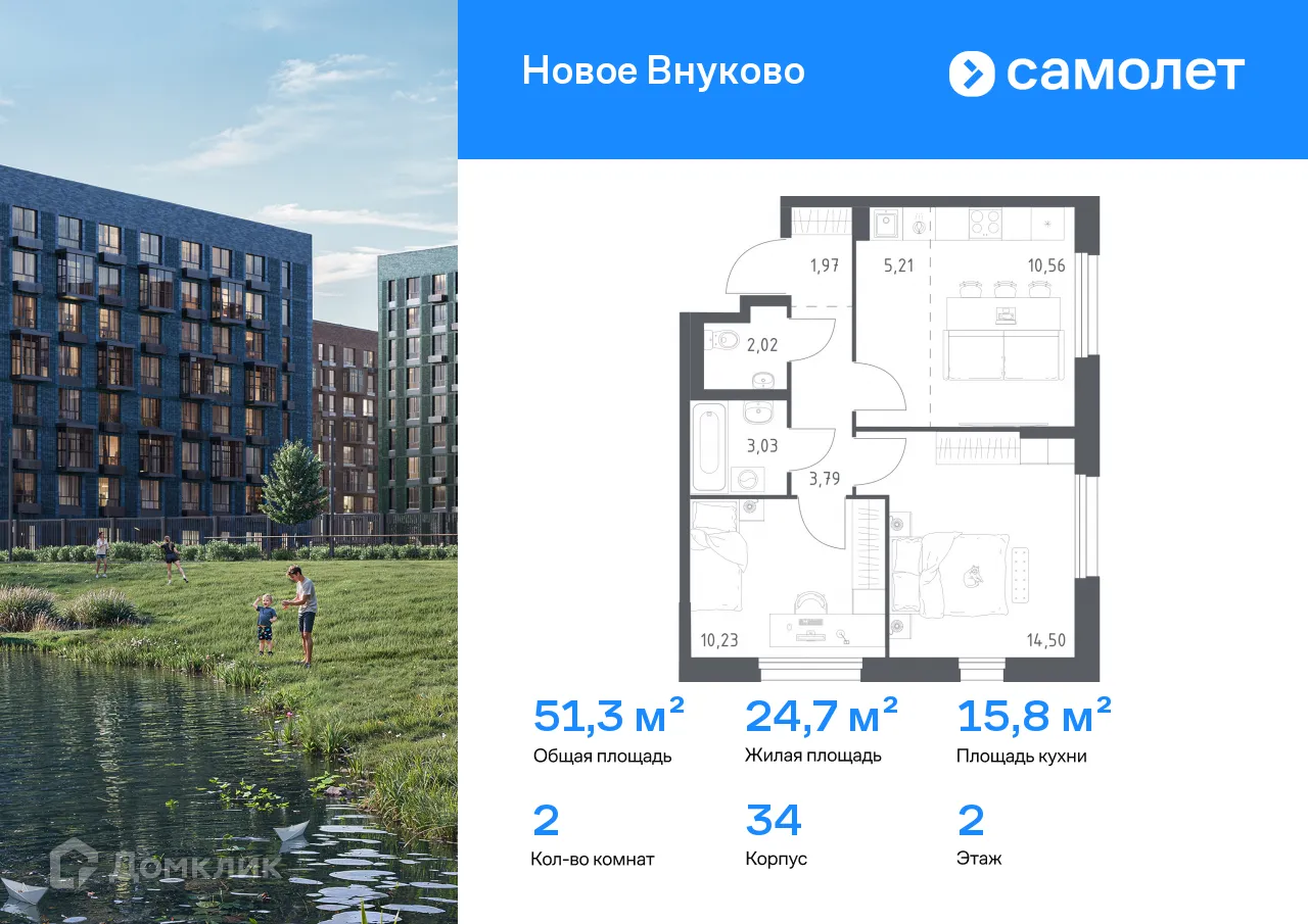 Фото квартиры в ЖК Новое Внуково