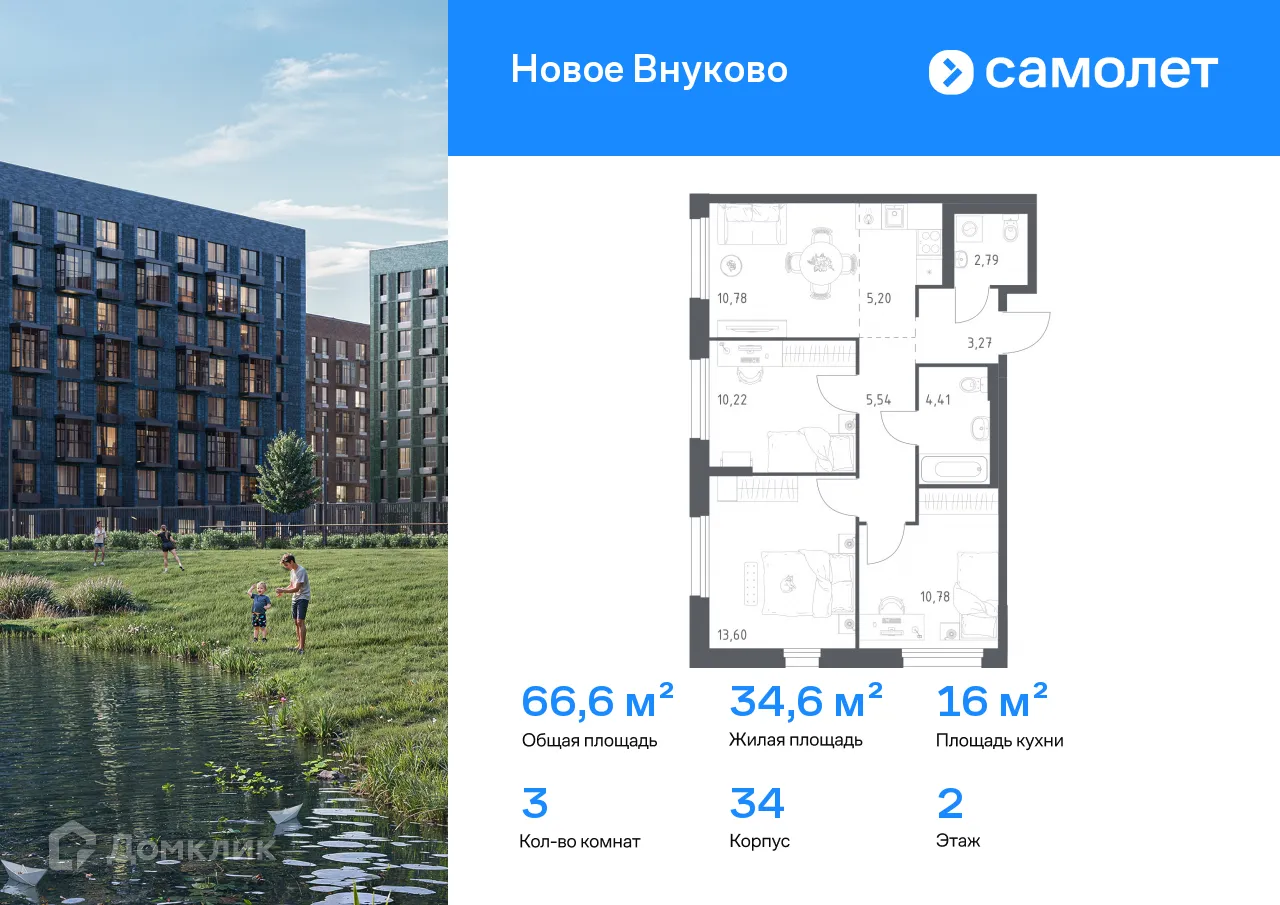 Фото квартиры в ЖК Новое Внуково