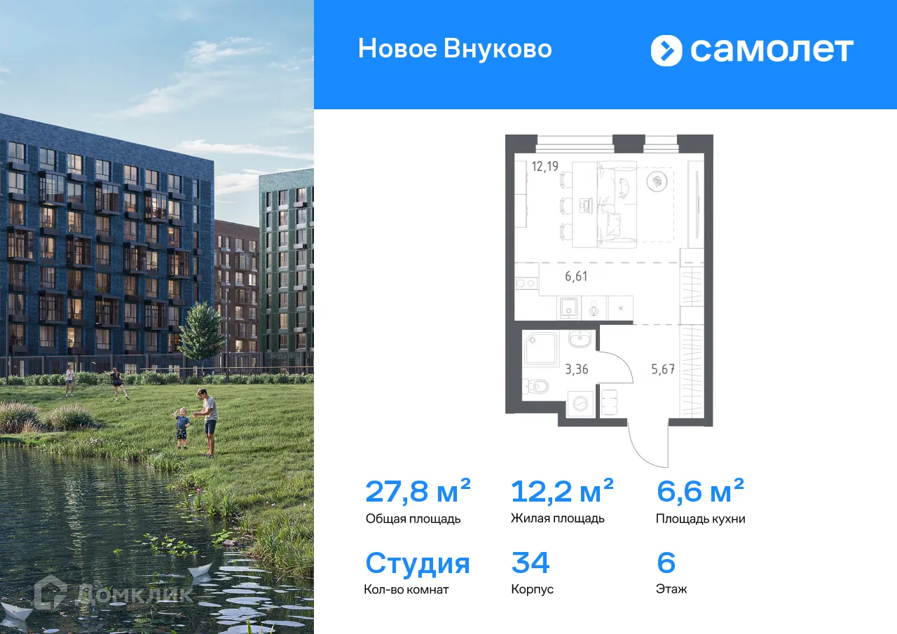 Фото квартиры в ЖК Новое Внуково