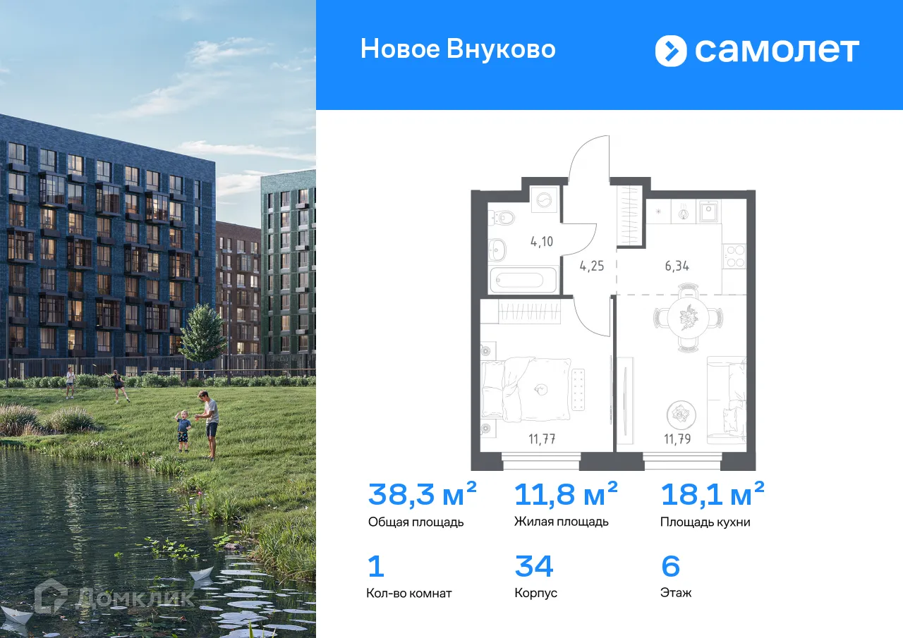 Фото квартиры в ЖК Новое Внуково