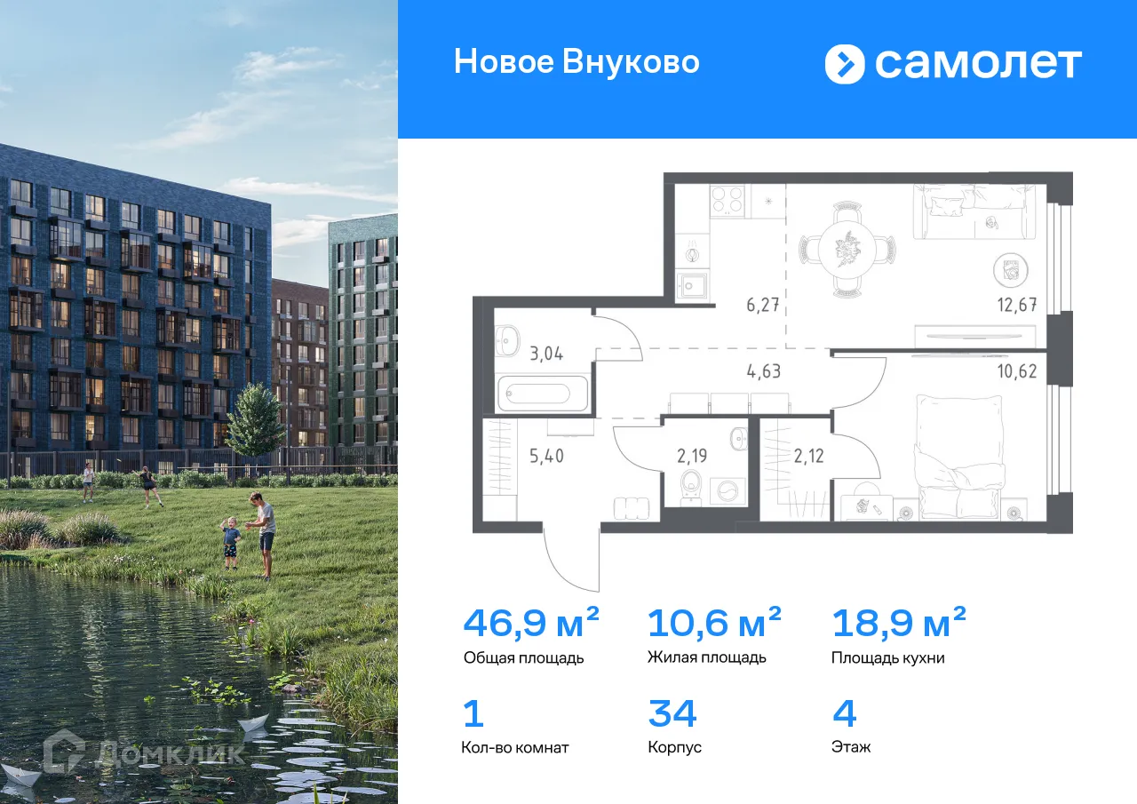 Фото квартиры в ЖК Новое Внуково