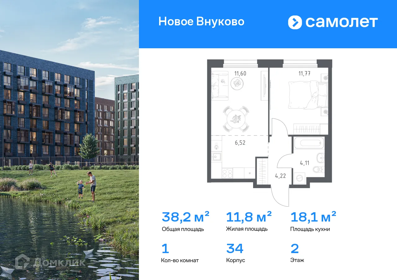 Фото квартиры в ЖК Новое Внуково