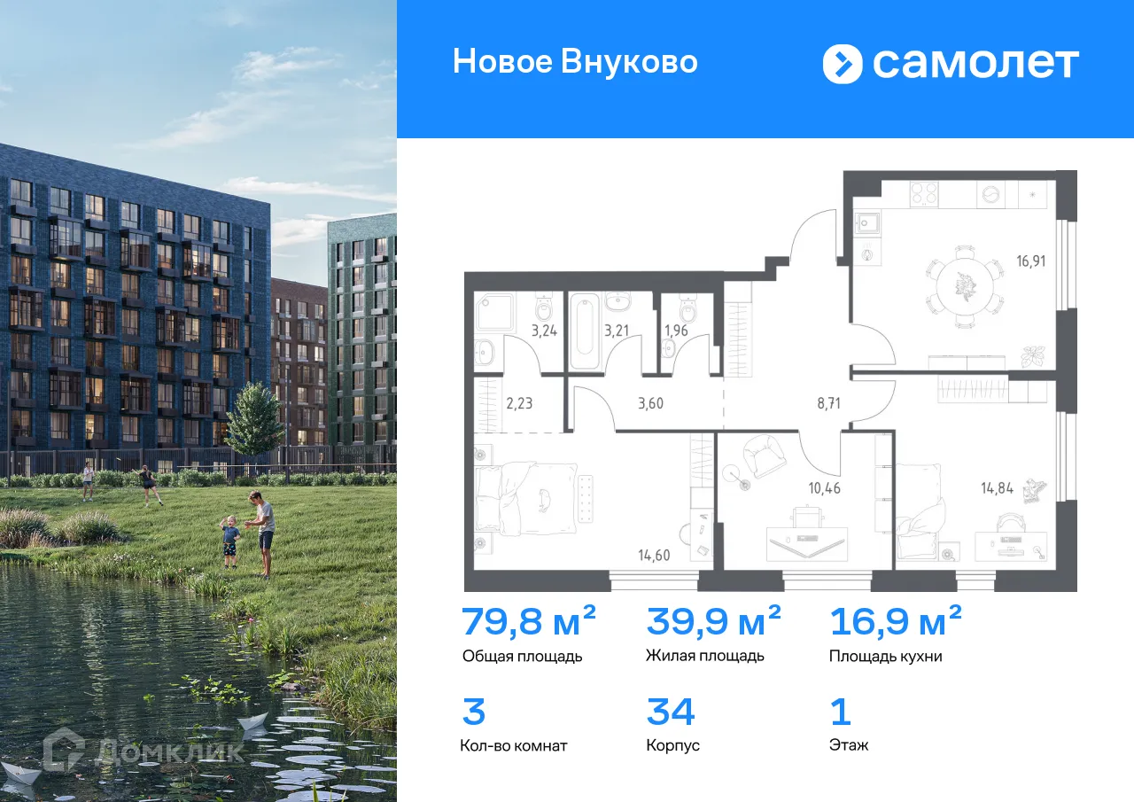 Фото квартиры в ЖК Новое Внуково