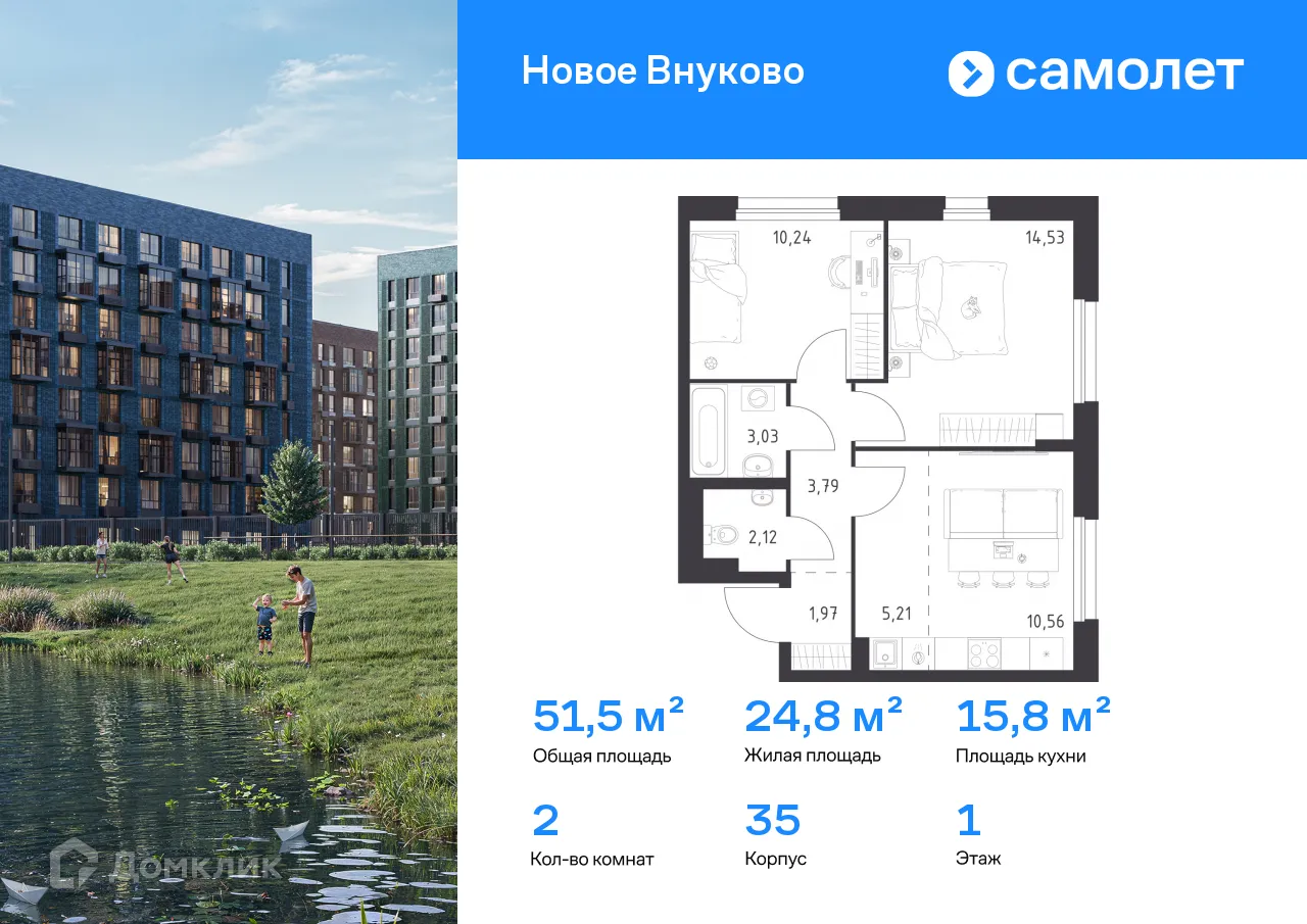 Фото квартиры в ЖК Новое Внуково