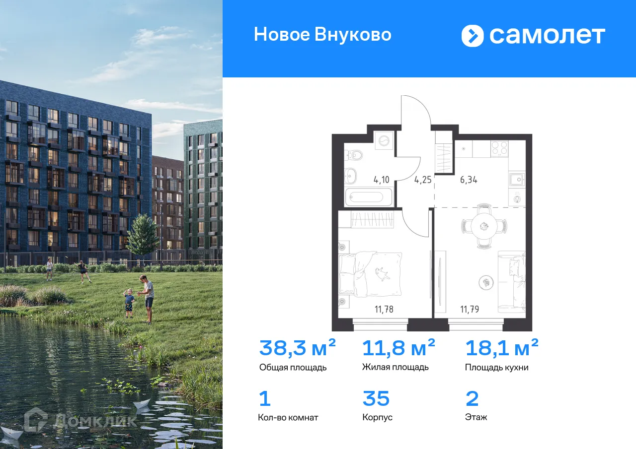 Фото квартиры в ЖК Новое Внуково