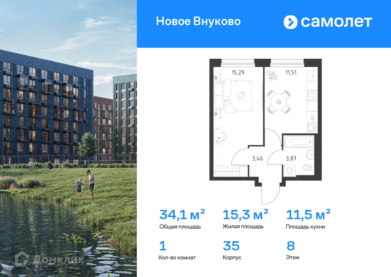 Фото квартиры в ЖК Новое Внуково