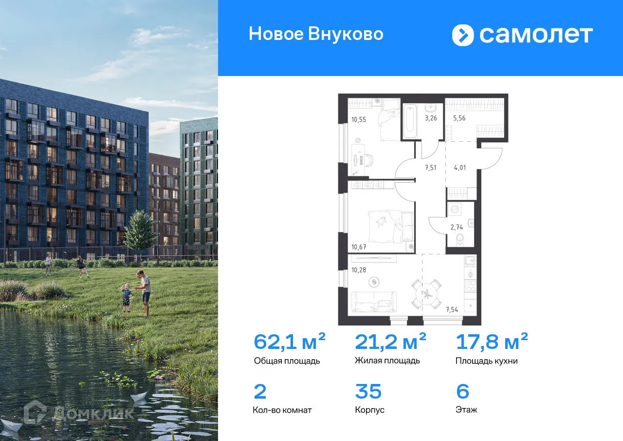 Фото квартиры в ЖК Новое Внуково