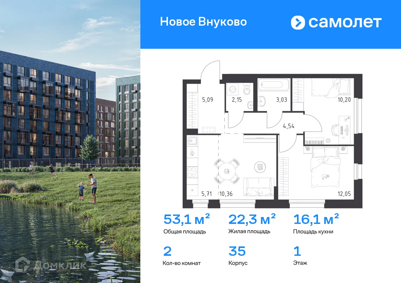 Фото квартиры в ЖК Новое Внуково