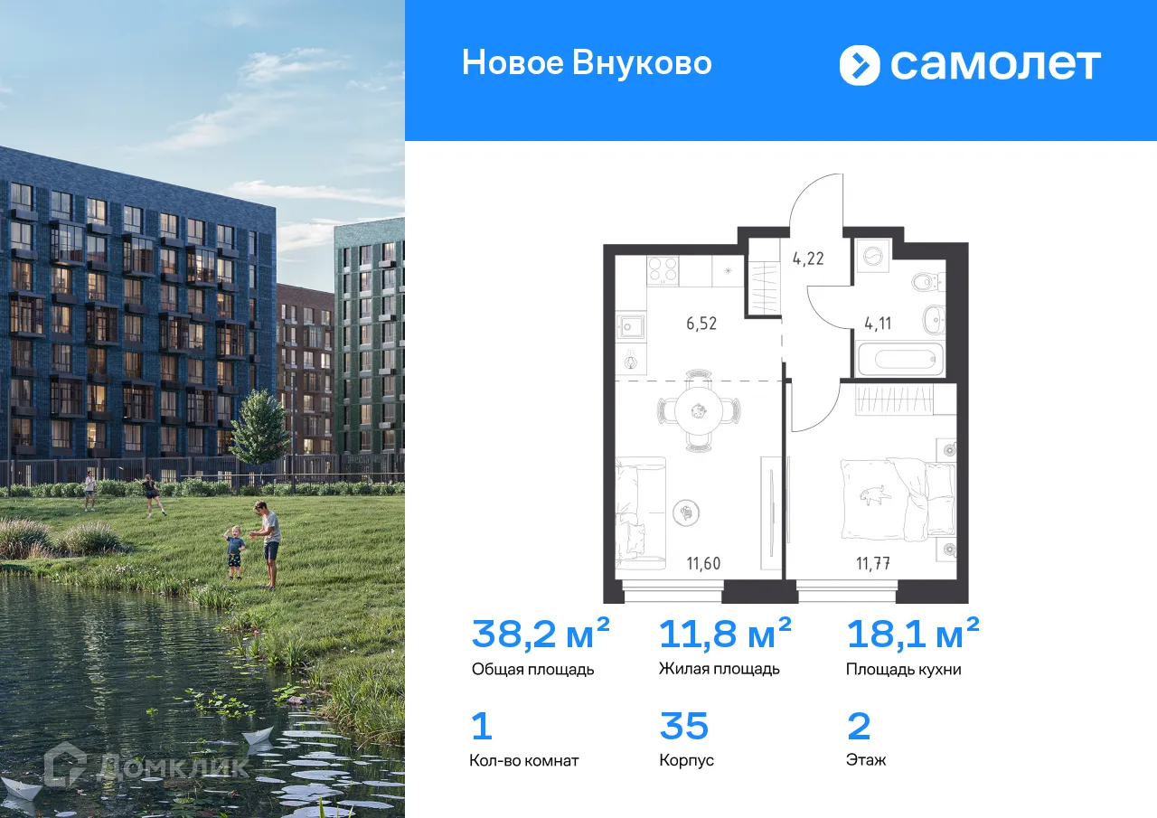 Фото квартиры в ЖК Новое Внуково