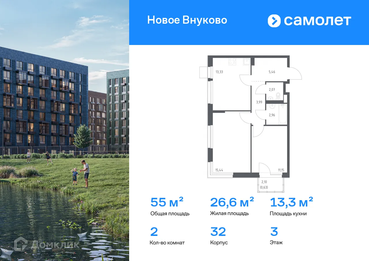 Фото квартиры в ЖК Новое Внуково