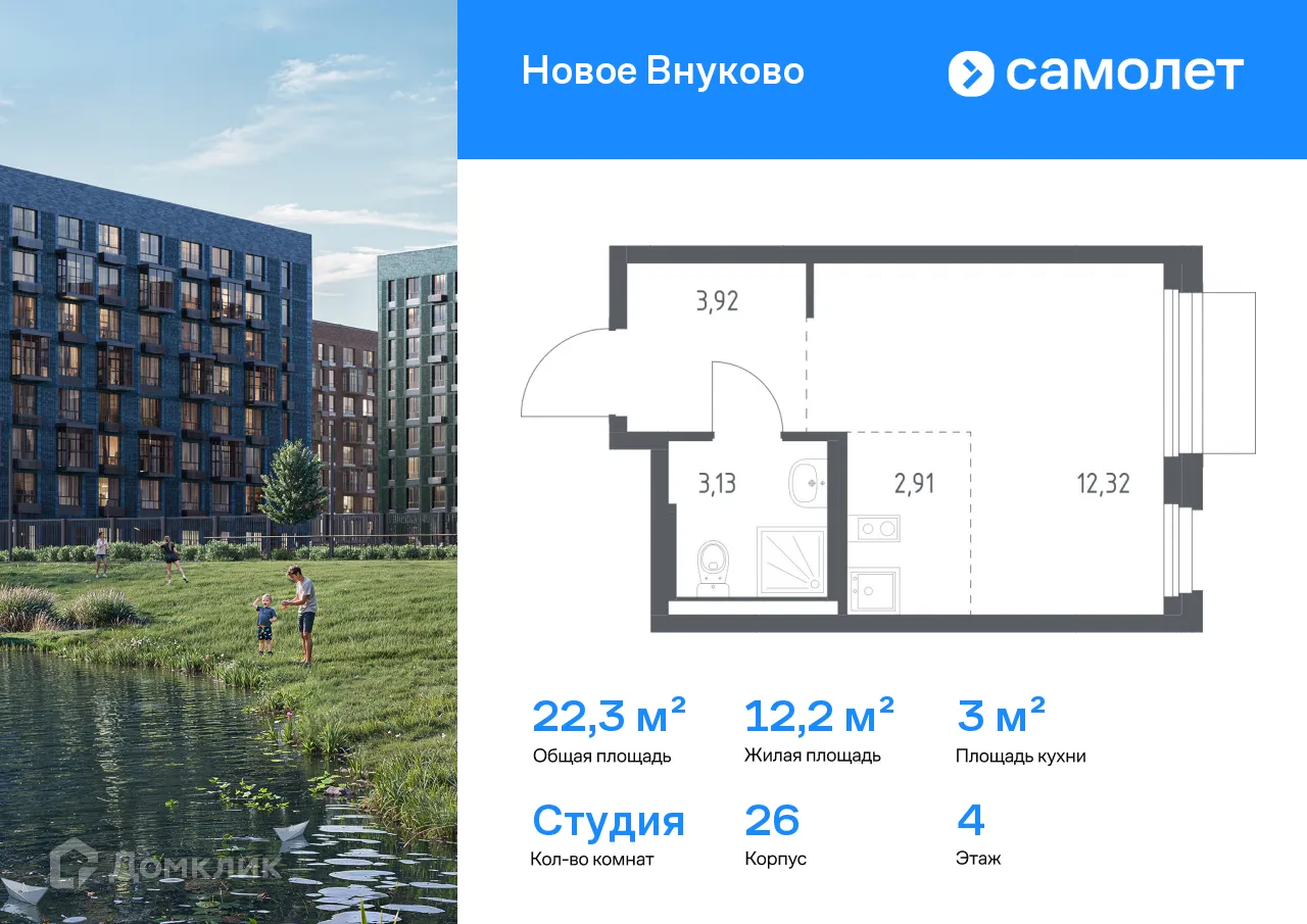 Фото квартиры в ЖК Новое Внуково