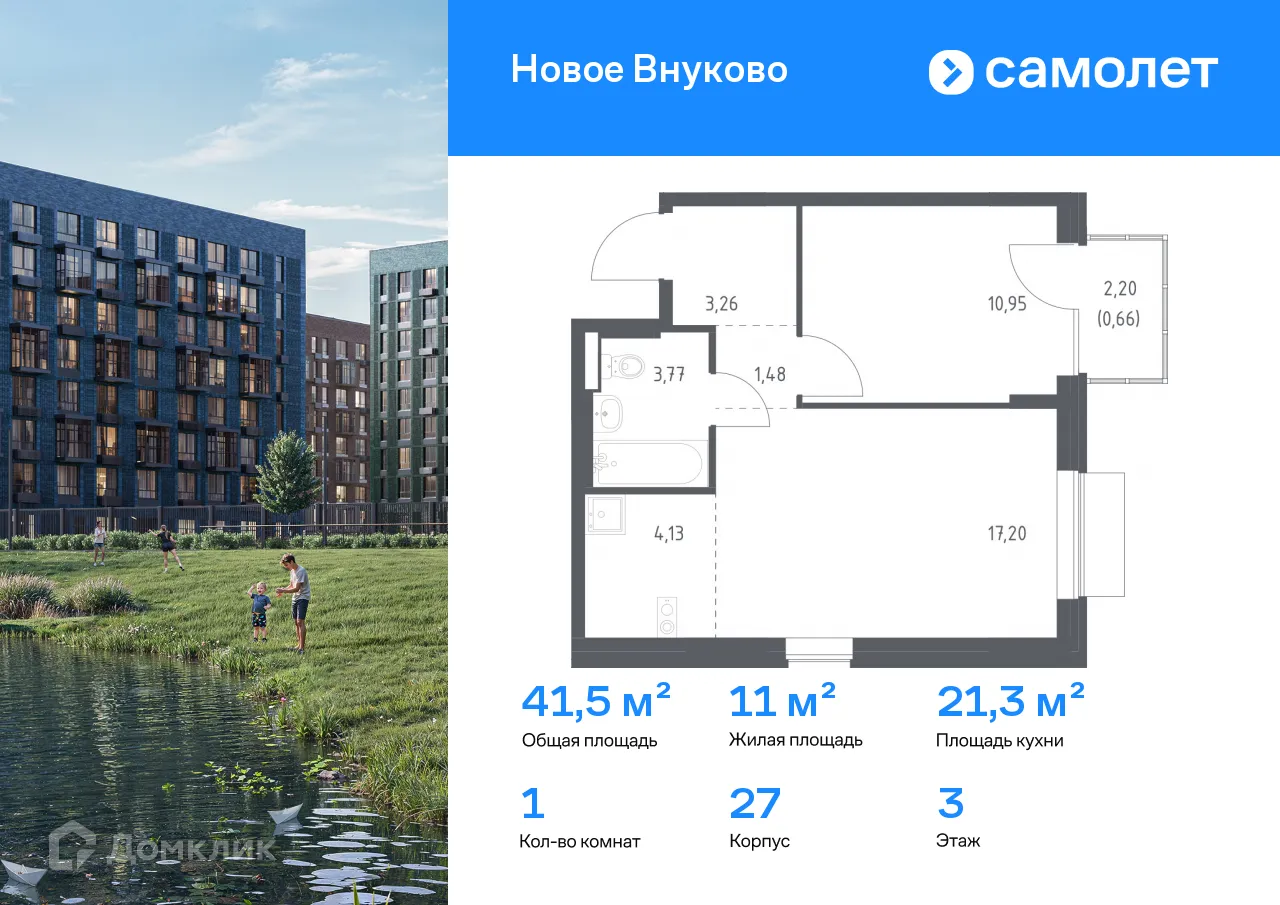 Фото квартиры в ЖК Новое Внуково