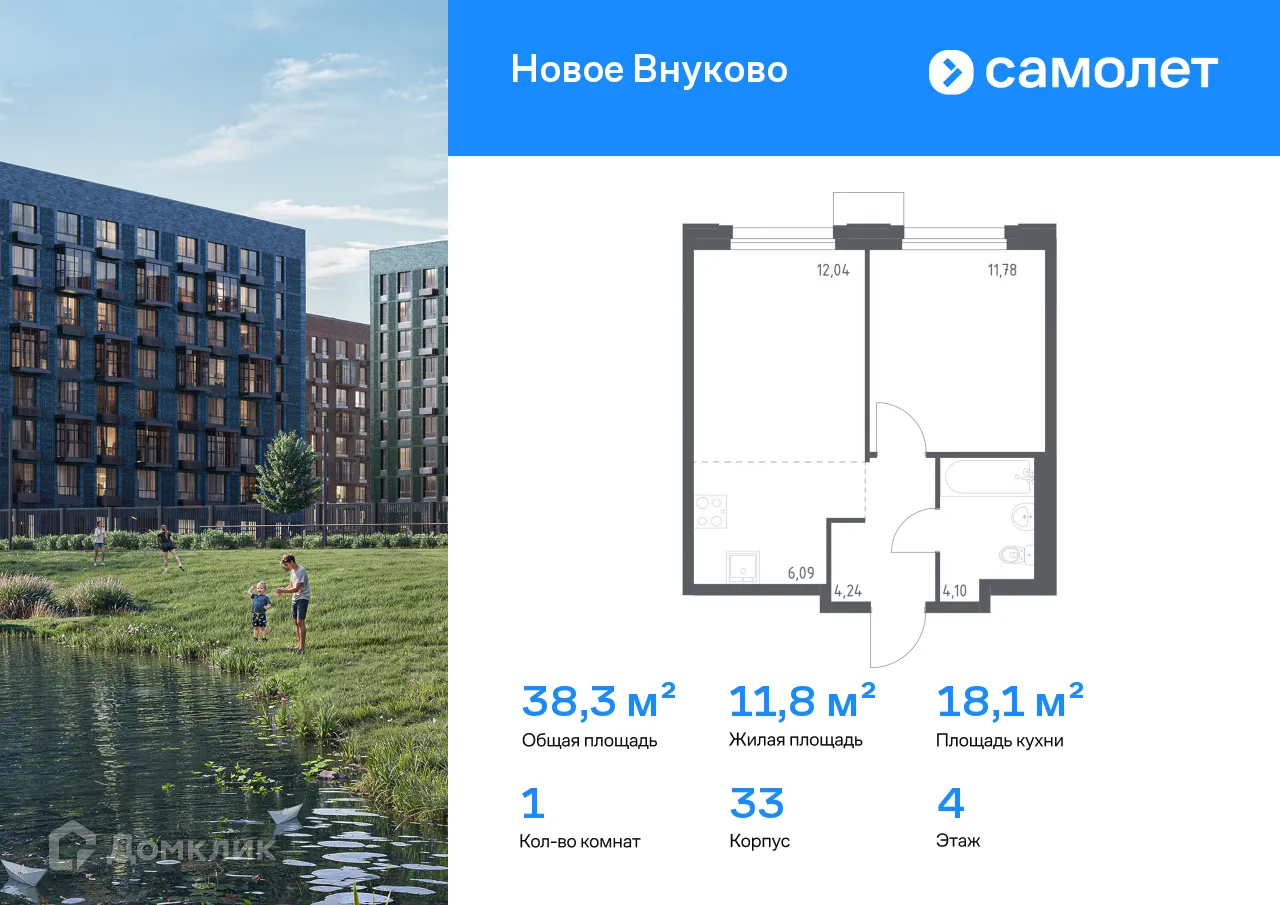 Фото квартиры в ЖК Новое Внуково