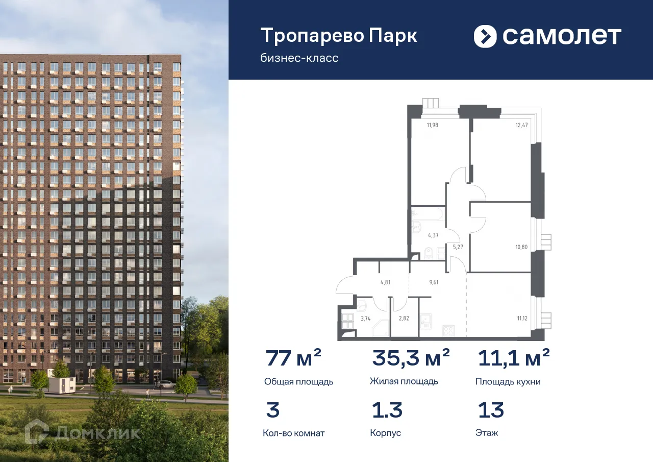 Фото квартиры в МФК Тропарево Парк
