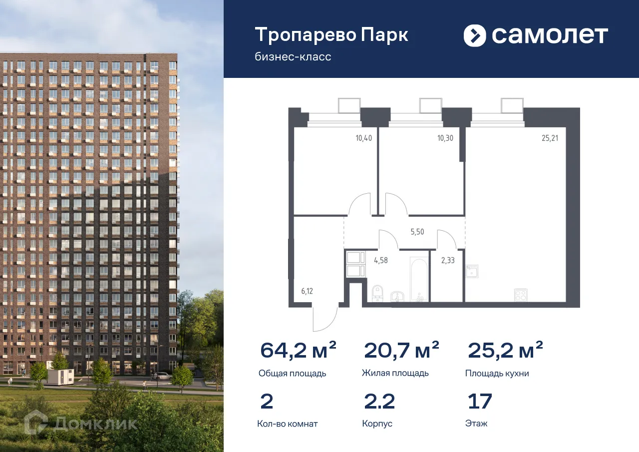 Фото квартиры в МФК Тропарево Парк