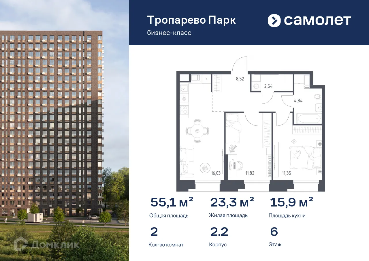 Фото квартиры в МФК Тропарево Парк