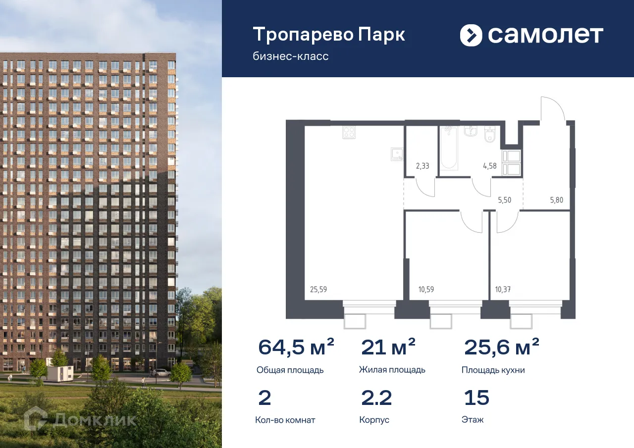 Фото квартиры в МФК Тропарево Парк