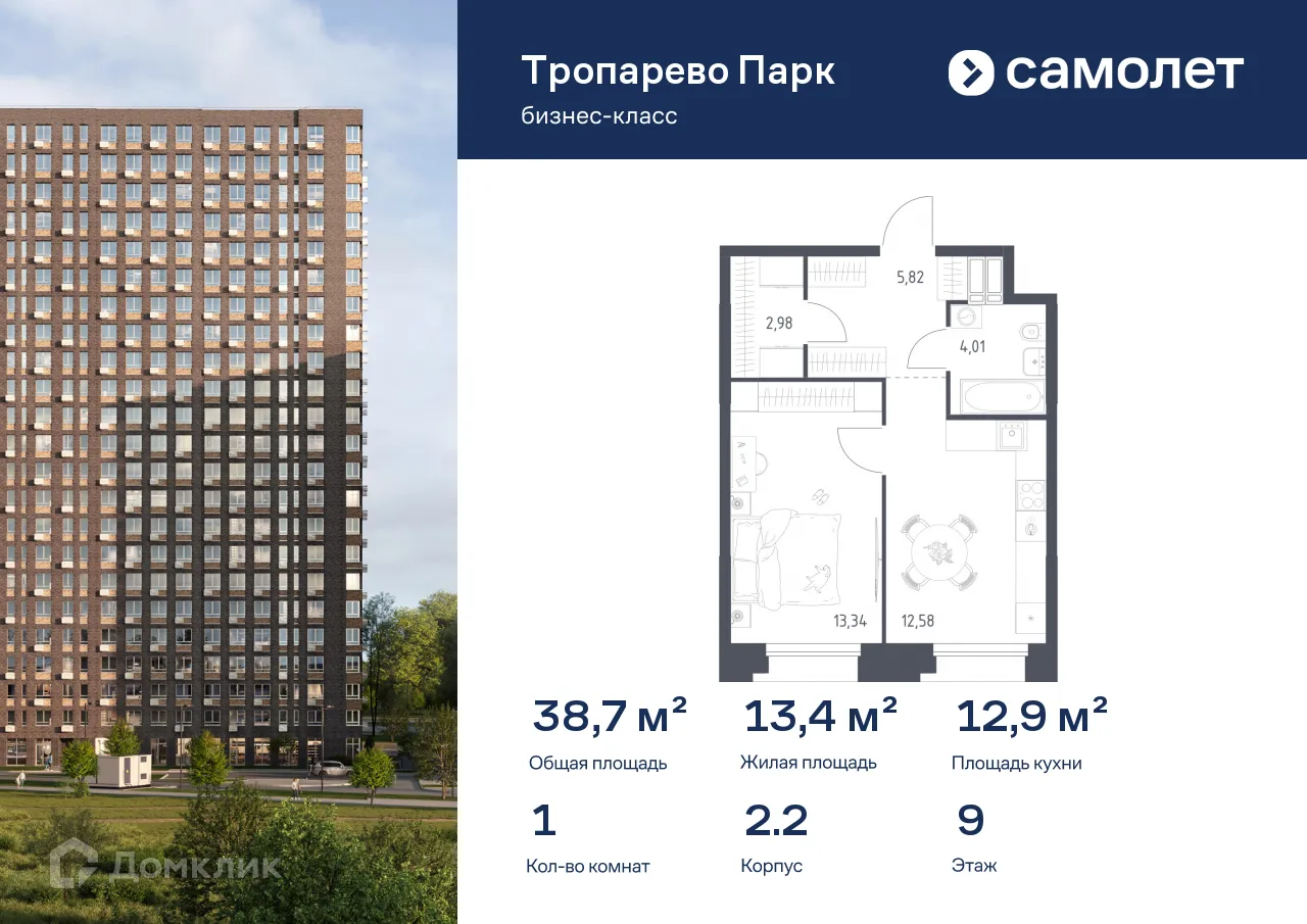 Фото квартиры в МФК Тропарево Парк