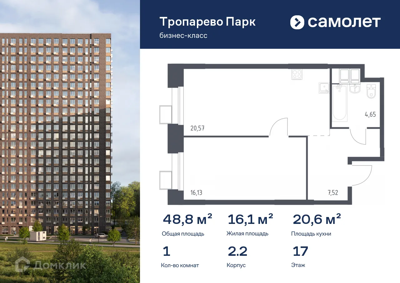 Фото квартиры в МФК Тропарево Парк