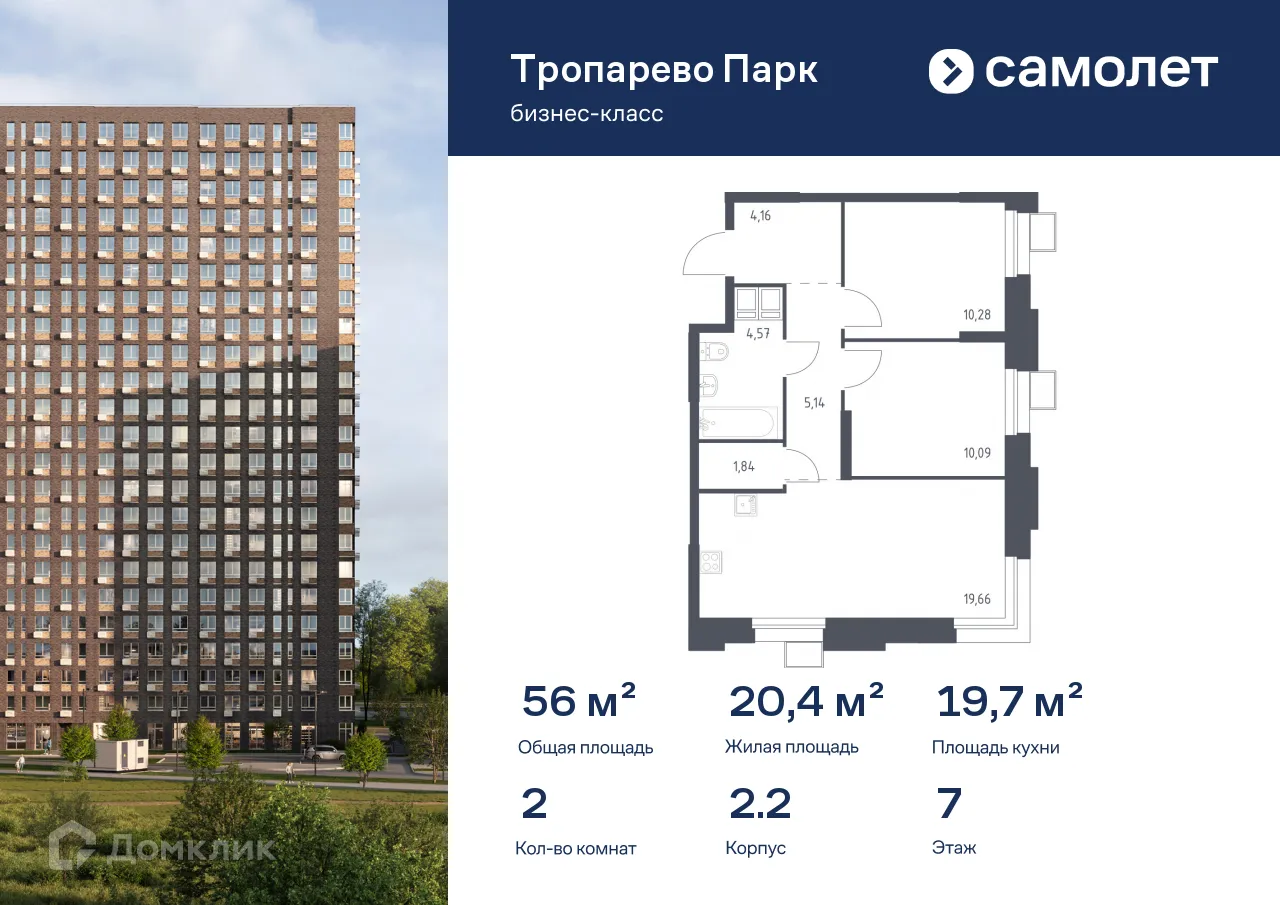 Фото квартиры в МФК Тропарево Парк