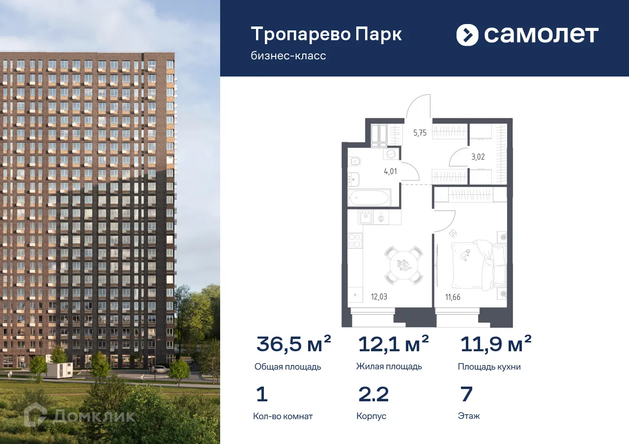 Фото квартиры в МФК Тропарево Парк