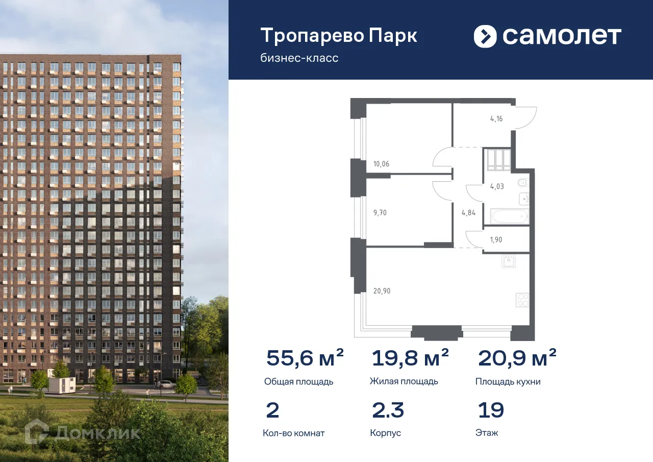 Фото квартиры в МФК Тропарево Парк