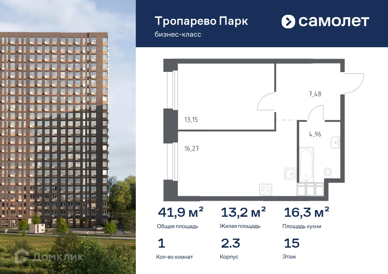 Фото квартиры в МФК Тропарево Парк