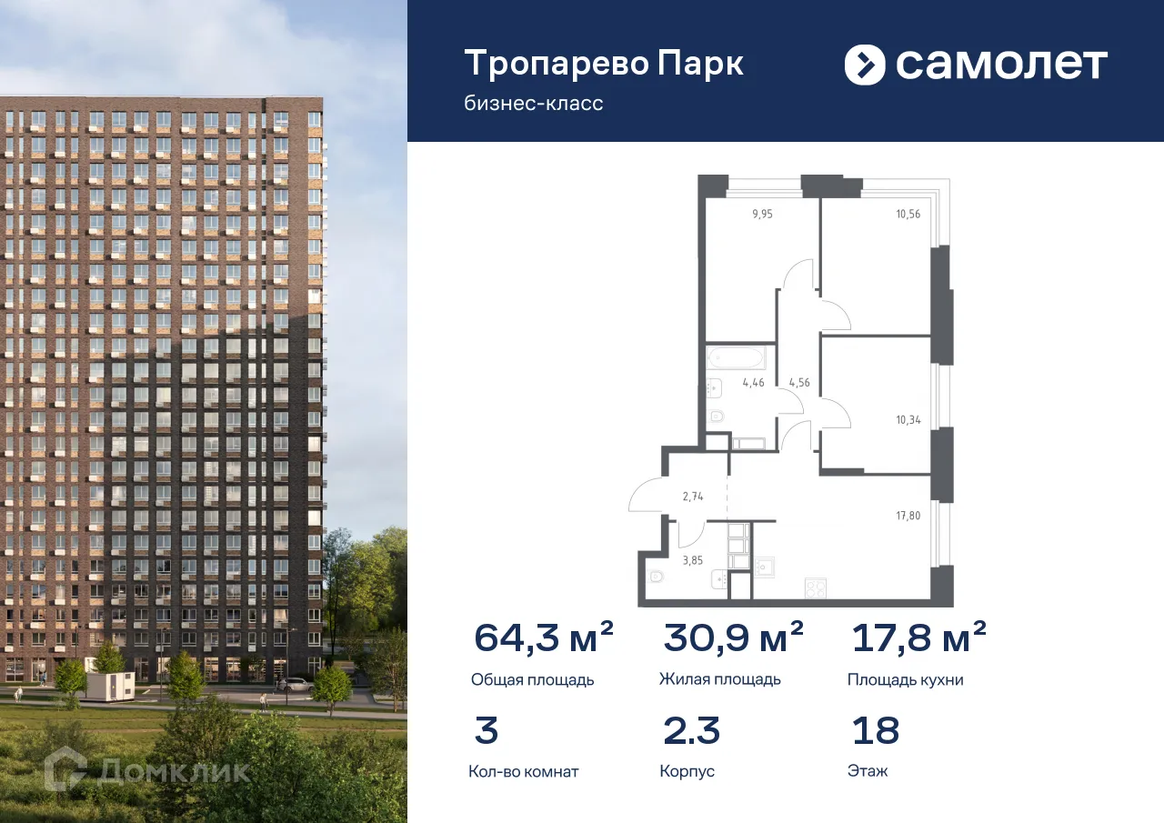 Фото квартиры в МФК Тропарево Парк
