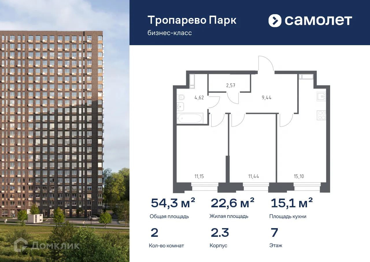 Фото квартиры в МФК Тропарево Парк