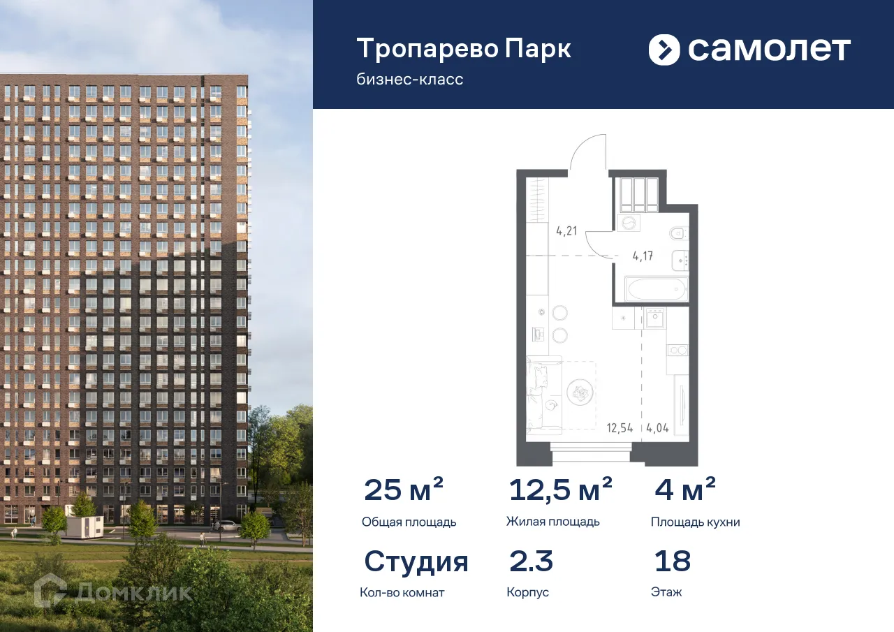 Фото квартиры в МФК Тропарево Парк
