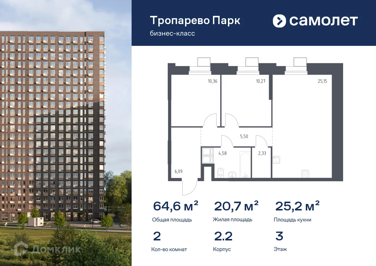 Фото квартиры в МФК Тропарево Парк