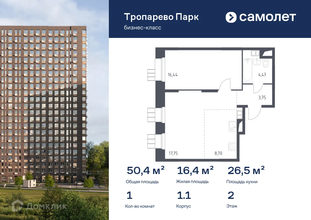 Фото квартиры в МФК Тропарево Парк