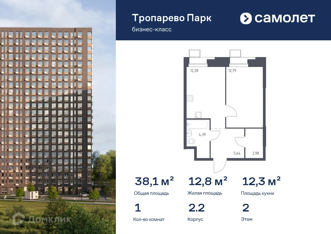 Фото квартиры в МФК Тропарево Парк