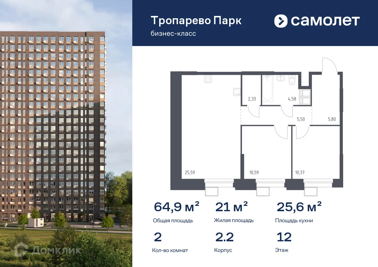 Фото квартиры в МФК Тропарево Парк