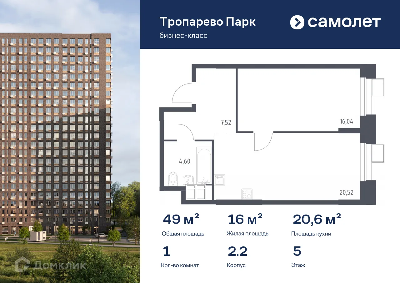 Фото квартиры в МФК Тропарево Парк