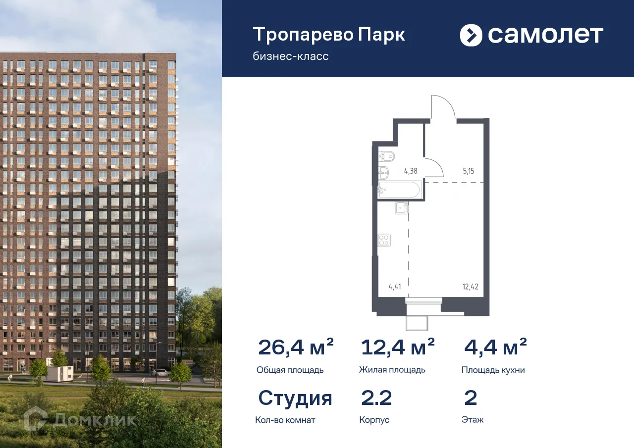 Фото квартиры в МФК Тропарево Парк