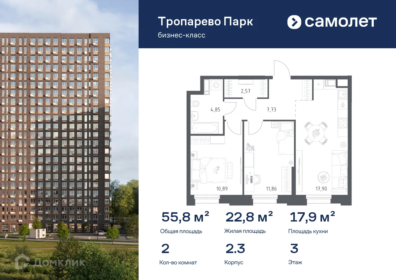 Фото квартиры в МФК Тропарево Парк