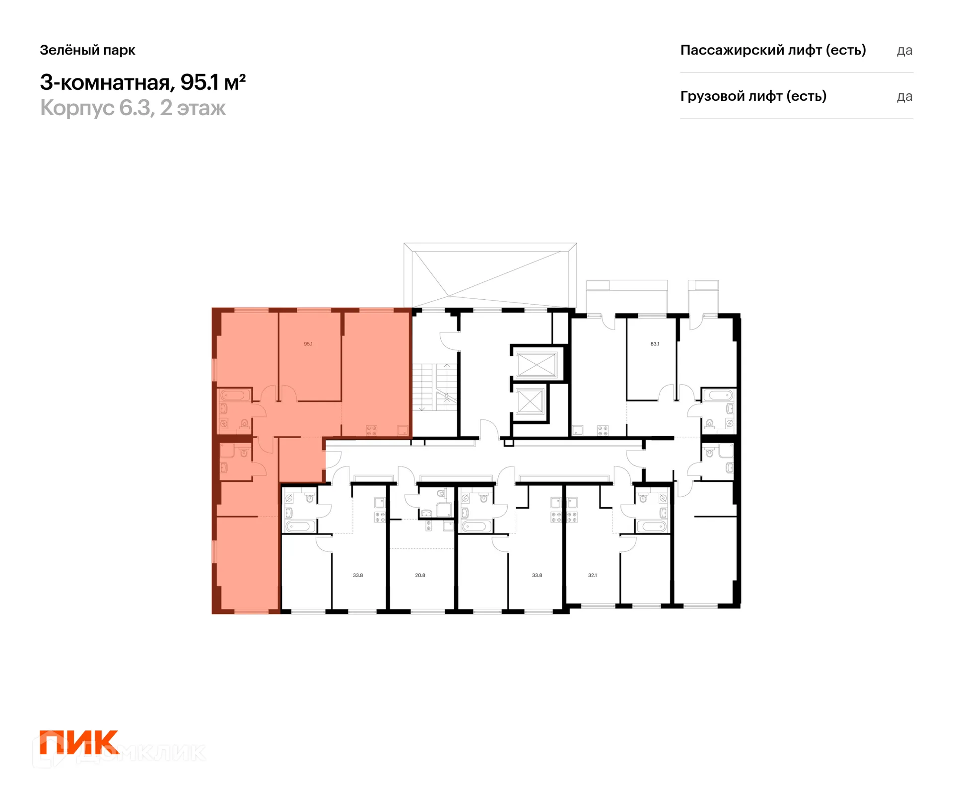 Фото квартиры в ЖК Зелёный парк