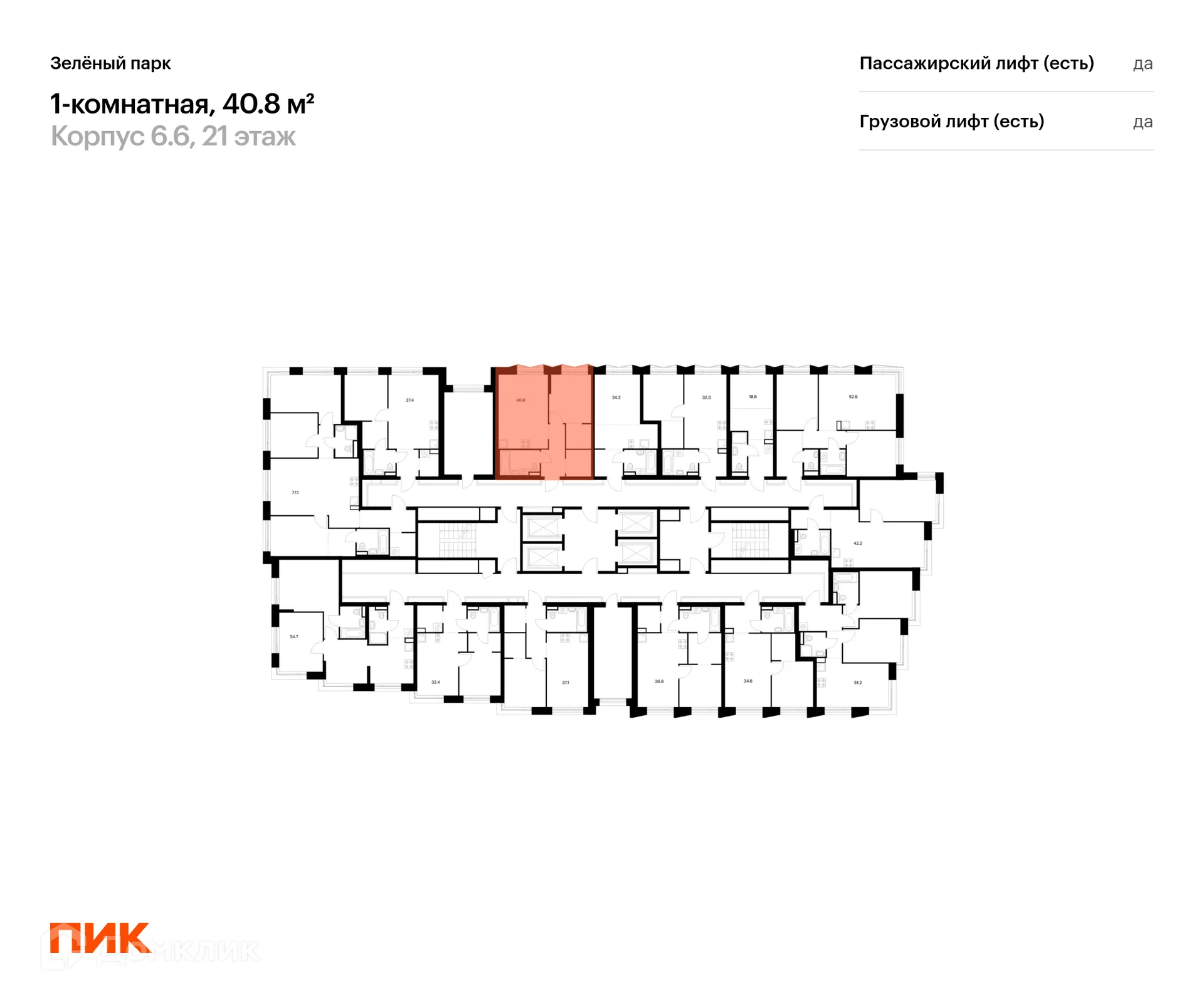 Фото квартиры в ЖК Зелёный парк