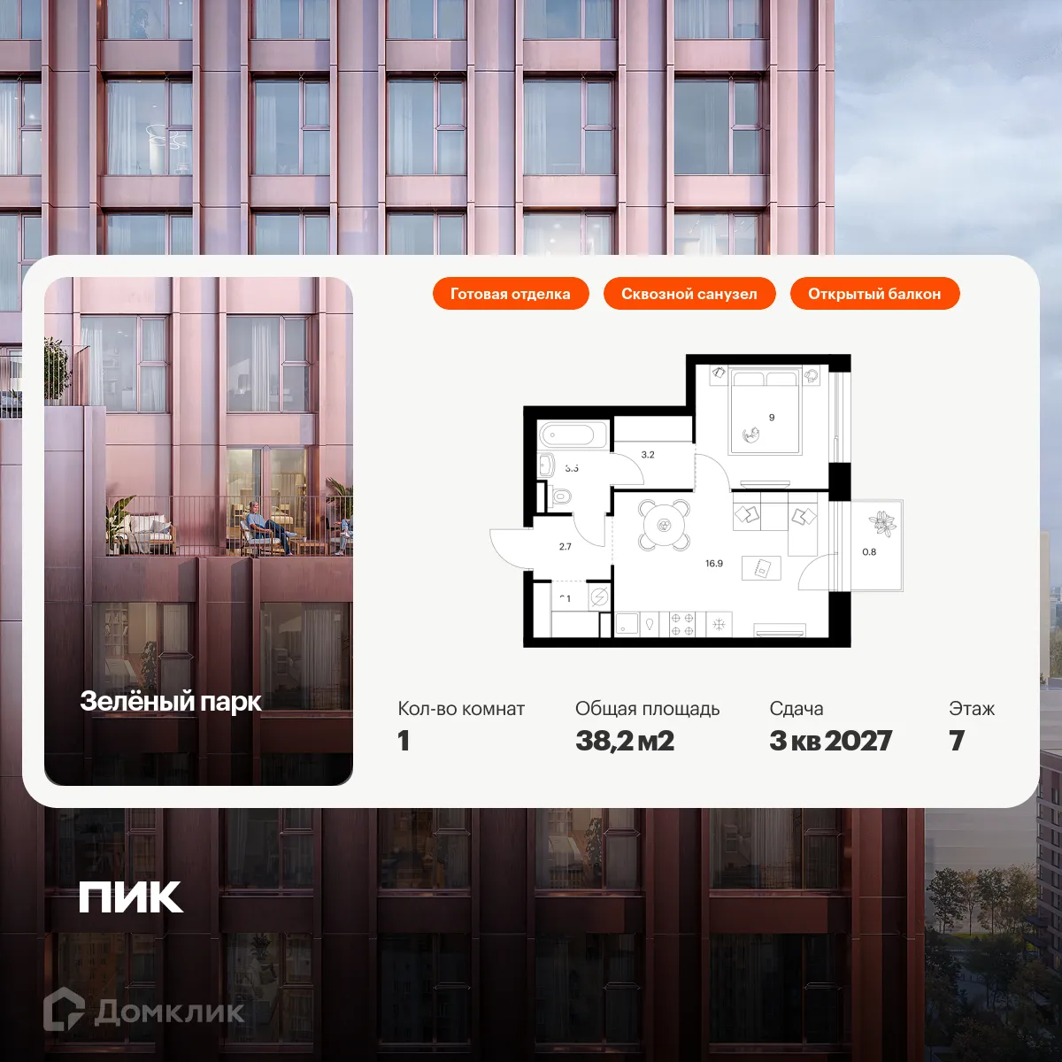 Фото квартиры в ЖК Зелёный парк