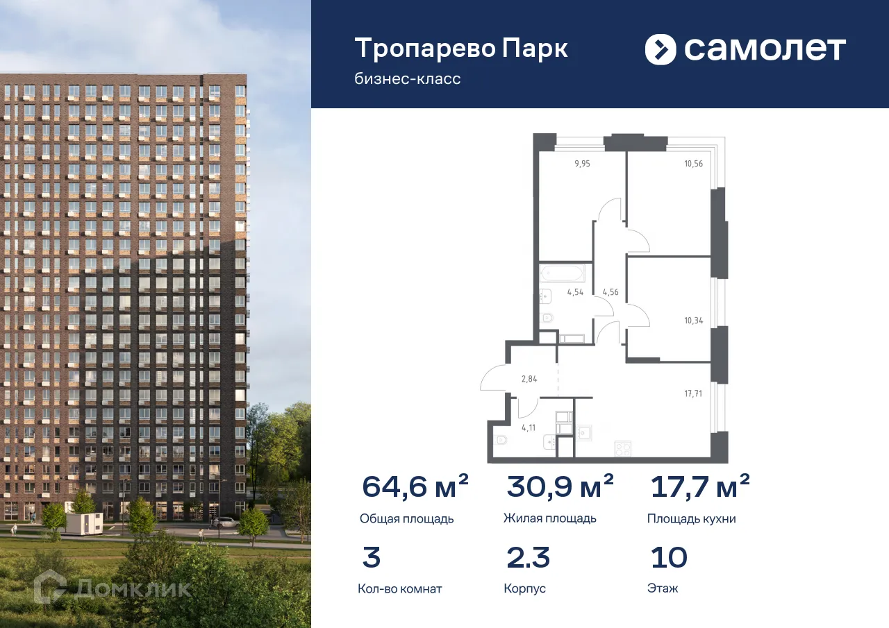 Фото квартиры в МФК Тропарево Парк