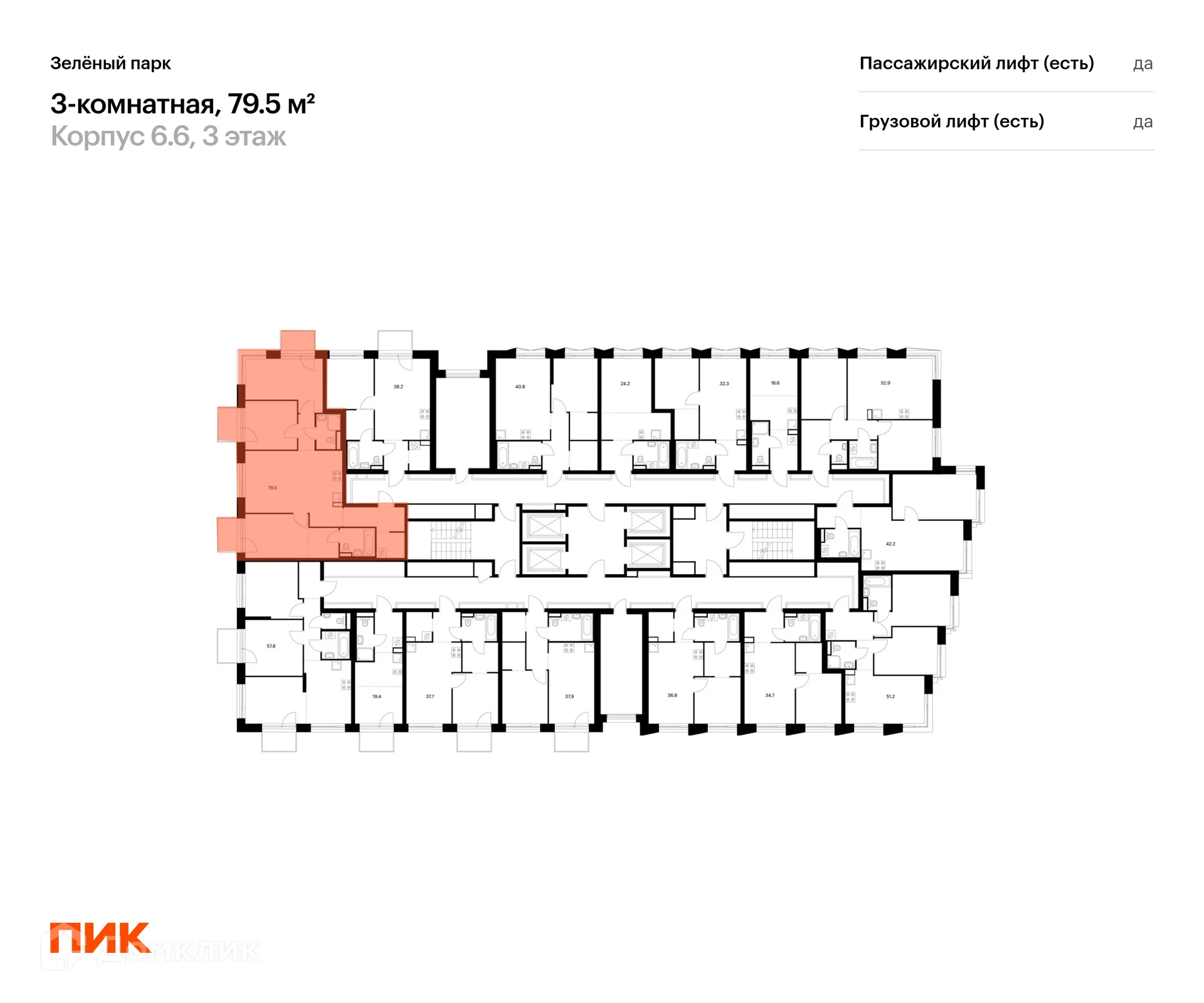 Фото квартиры в ЖК Зелёный парк